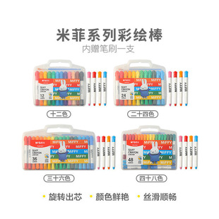 Chenguang Miffy Colorful Stick Painted Stick 24 Color/36 Color FGMY5836/Y5837 Oil Painting Stick Children Washable