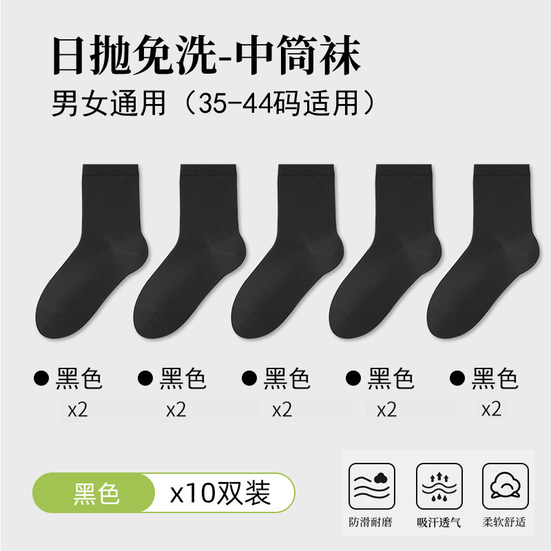 一次性袜子女士夏季薄款男家用女旅行免洗日抛透气儿童短筒中筒袜|undefined