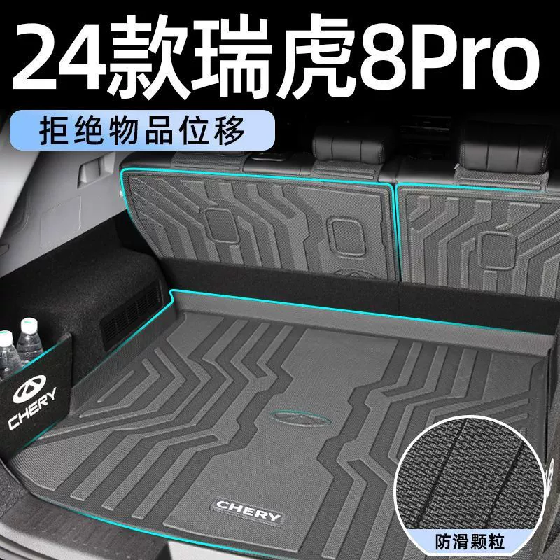 Применимо Tiggo 8PRO Багажник 24-местный TPE Chery Ястреба PLUS Огромная версия автомобильных принадлежностей