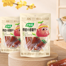 广大园地瓜干连城特产倒蒸干番薯干厂家直销独立真空带皮小香薯干