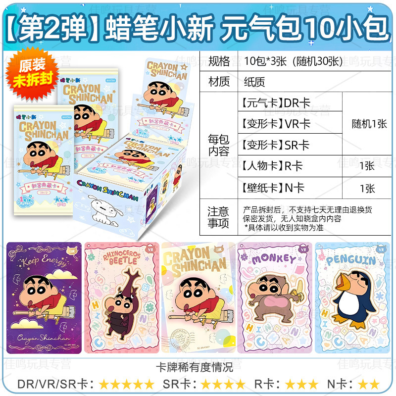 本物のカードゲーム Nezha's Magic Child Haohai カード Lingyan パック 2 元パック ポニー ブラックバック 1 フルボックス コレクションカード|undefined