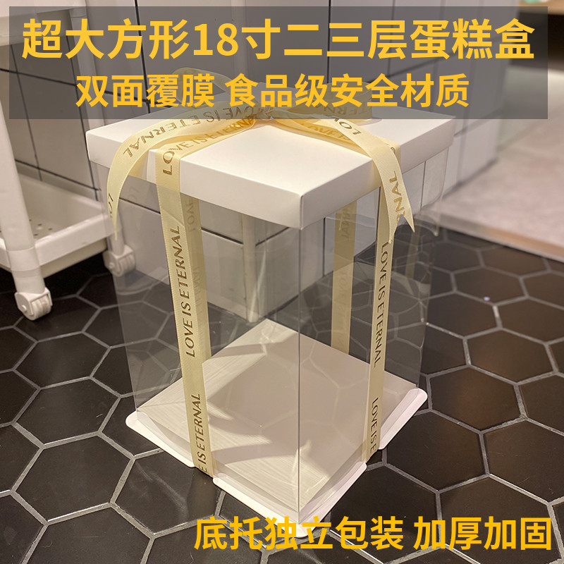 18寸20寸1米超大加高生日蛋糕盒子透明蛋糕盒网红防尘手办礼品盒