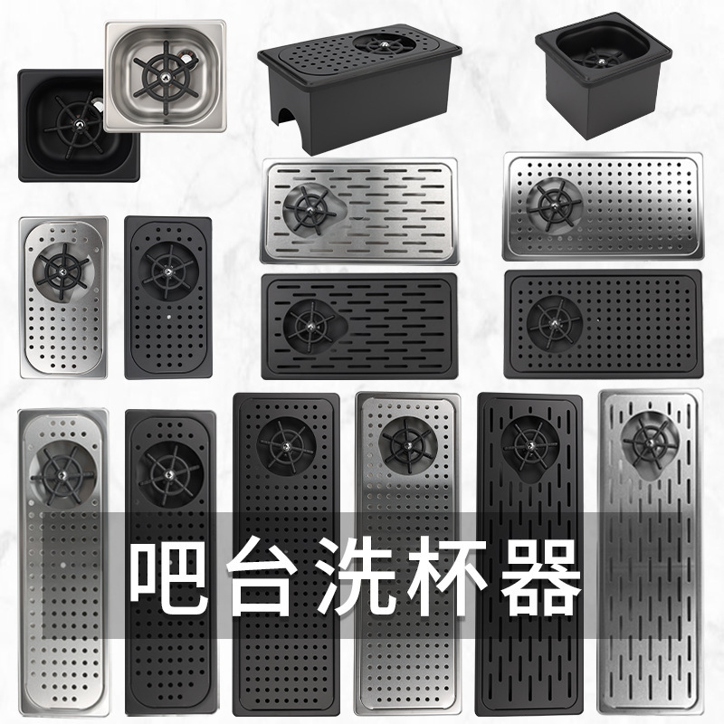 Cafe Bar Commercial Stainless Steel Cup Washer Automatic High Pressure Sink Embedded Washing Household Cup Washer