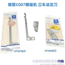 ����UT507 506�y��C007 C858�ԄӼ���С���^��܇�X�p�C�Ӷ���Ƭ