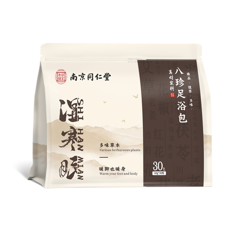 南京同仁堂八珍足浴包艾草艾叶花椒足浴包生姜足浴包足浴液泡脚包|undefined