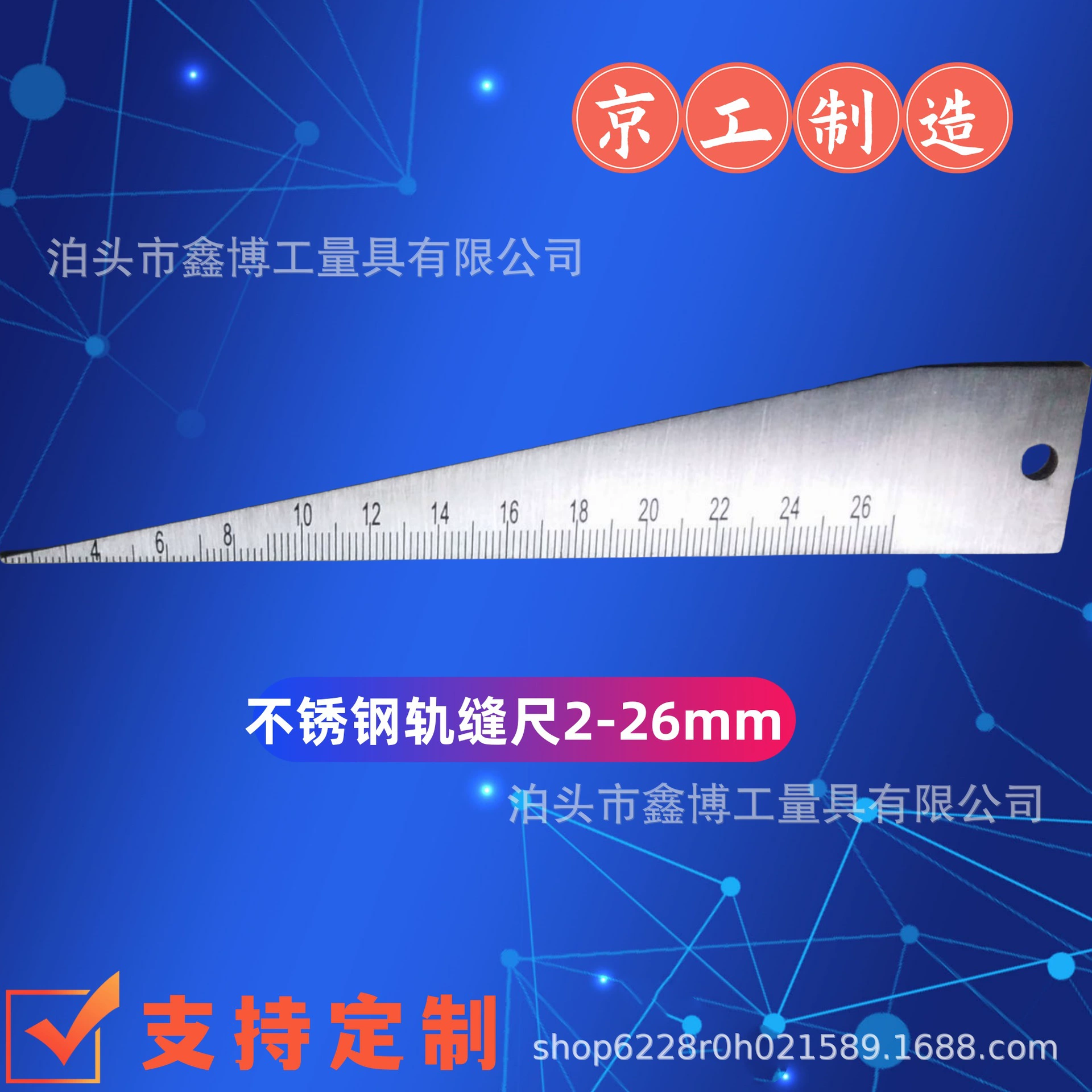 Коническая линейка для измерения зазора, клиновидная линейка для рельсов, треугольная линейка для железнодорожных рельсов, измеритель зазора из нержавеющей стали, линейка для рельсов 2-26