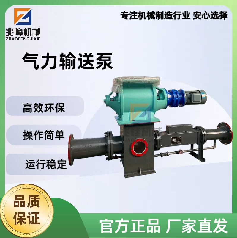 兆峰气力输送设备 粉煤灰料封泵低压气力输送泵