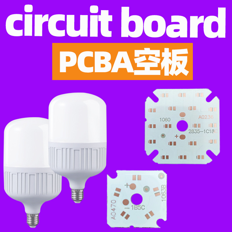 pcba电路板线路板抄板太阳能小夜灯电路板pcba方案开发控制板空板