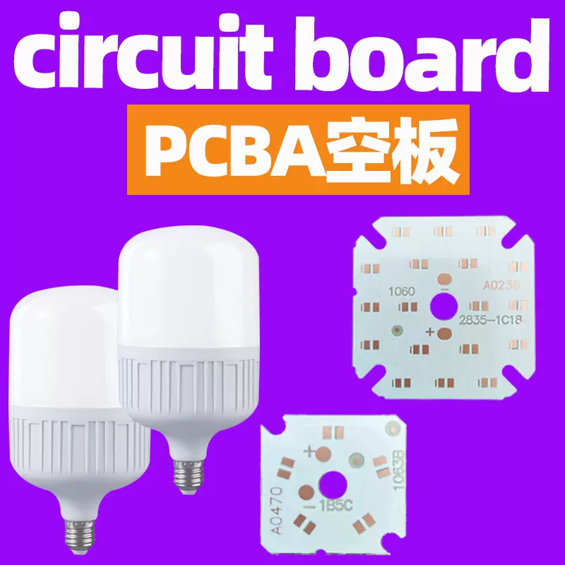 pcba头灯电路板线路板抄板太阳能小夜灯电路板pcba方案开发控制板