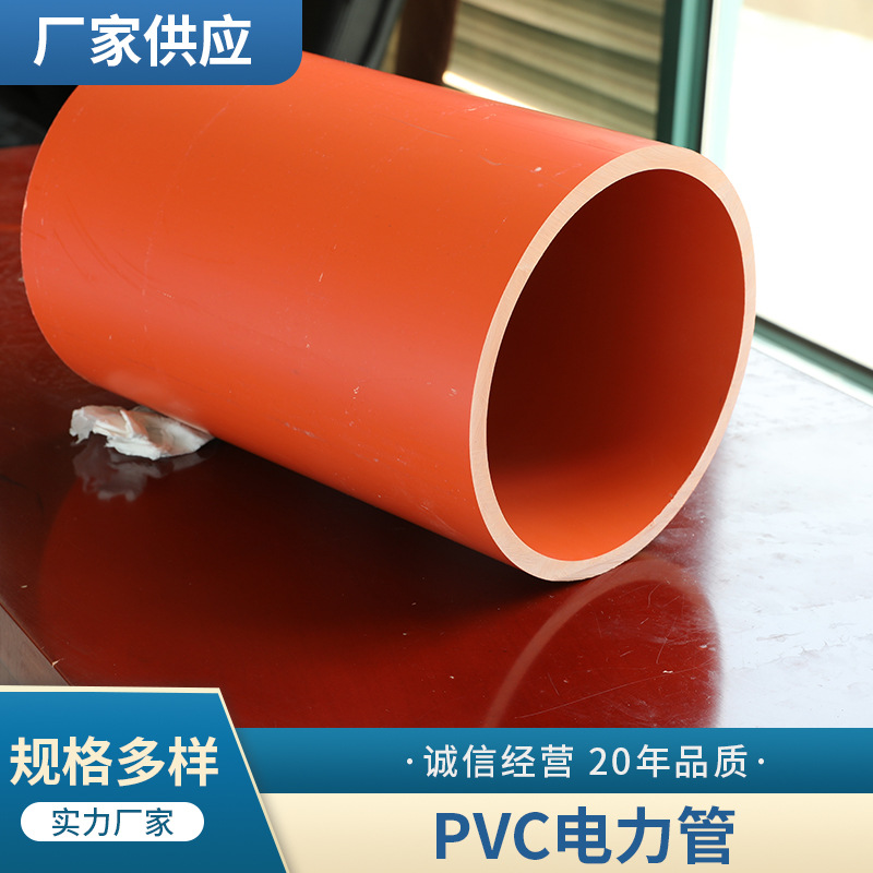 厂家生产PVC电力管 PE电缆保护管，PE直管，HDPE非开挖