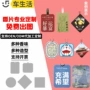定制固体车载淡香香片