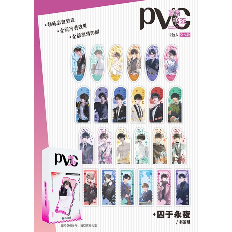 アニメ初音盗墓人魚堕落鬼滅コナンライトサウンド PVC カラーウィンドウブックマーク二次元穀物学生モデル|undefined