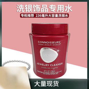 Jewelry Agent Cleaner Wash Silver Water Wipe Silver Water Jewelry Maintenance Supplies Equipment