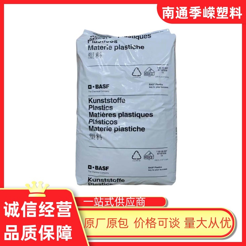 巴斯夫PA6 B3L BK00464 Ultramid冲击改性/注塑级/低粘度/配件