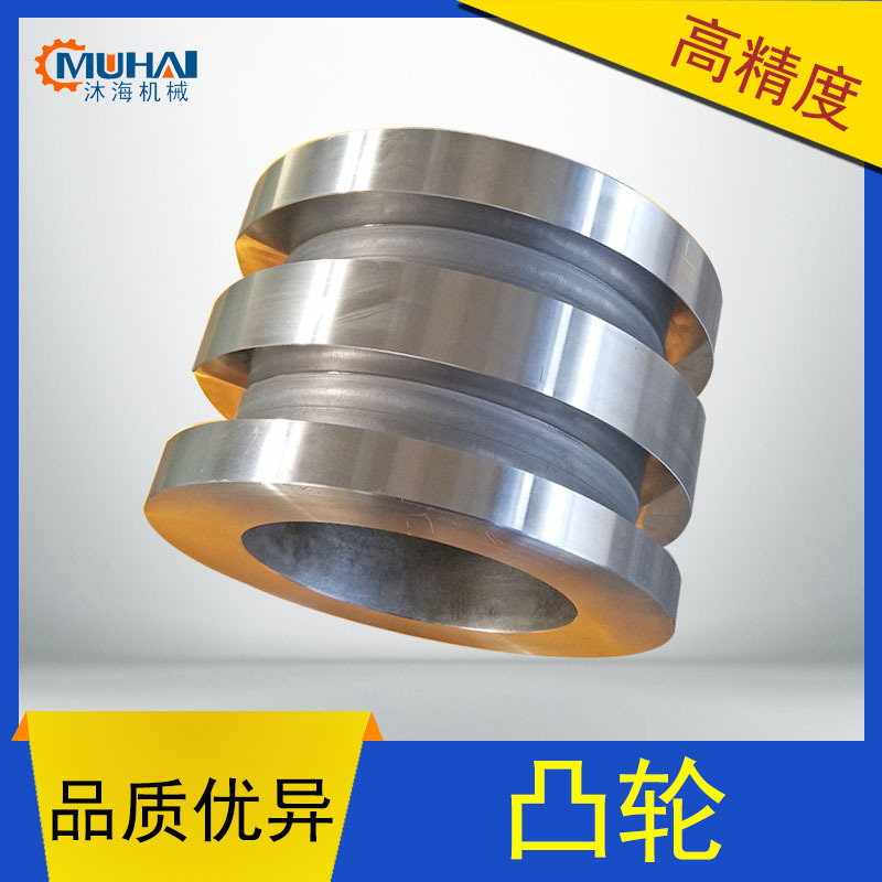 凸轮 来图生产各种凸轮精密加工 数控铣精加工凸轮 厂家批发生产