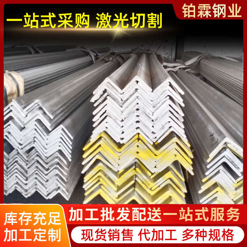 厂家供应201不锈钢角钢 冲压抛光不锈钢等边角钢多规格现货可定尺