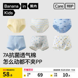 儿童内裤纯棉a类棉男童内裤中大童内裤男孩平角裤底裤厂家直销