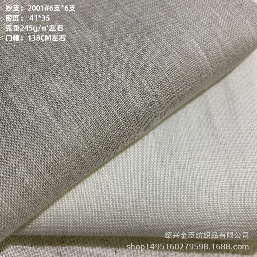现货6*6单雨露麻纯亚麻染色 自然雨露麻布 服装鞋材手袋麻布2001