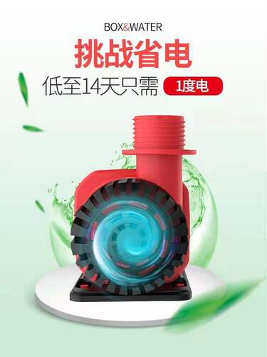 Bote variable frequency water pump fish tank ultra-quiet submersible pump fish pond aquarium bottom filter circulation pump small filter pump