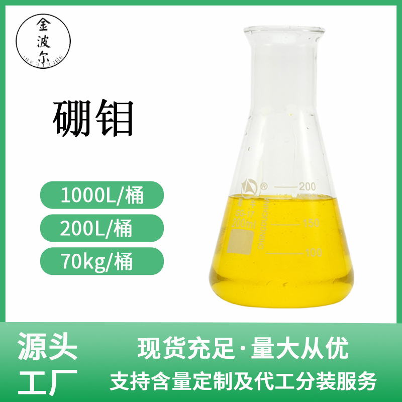家用农业水溶液花果专用化肥硼锌水溶黄色液体元素农用元素