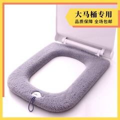 Toilet seat cover four-season universal gourd-shaped 8-shaped gender-specific parent-child fashionable U-shaped V-shaped O-shaped plus-size square large