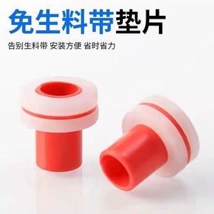 Free Raw Material with Rubber Pad, Double Layer 4-Point Plug Gasket, Raw Material with Gasket, Raw Material with Rubber Pad, Sealing Tape, Raw Tape