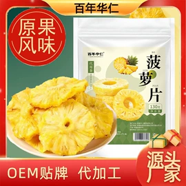 代用/养生茶;其他药食同源;非处方滋补膏