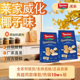 Loacker�R������������bҬ��ζ������M�����l����k������ʳ