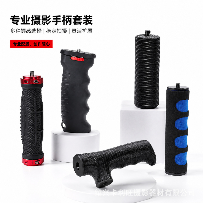 Camera metal handle sports camera stabilizer LED light rubber handle Sponge handle climbing pole cane head Camera metal handle sports camera stabilizer LED light rubber handle Sponge handle climbing pole cane head