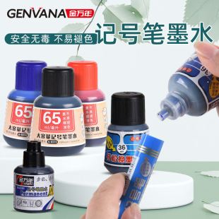 Jin Wannian Marker Ink Black Large Head Pen Oil Marker Replenishment Liquid Marker Ink Blue Ink