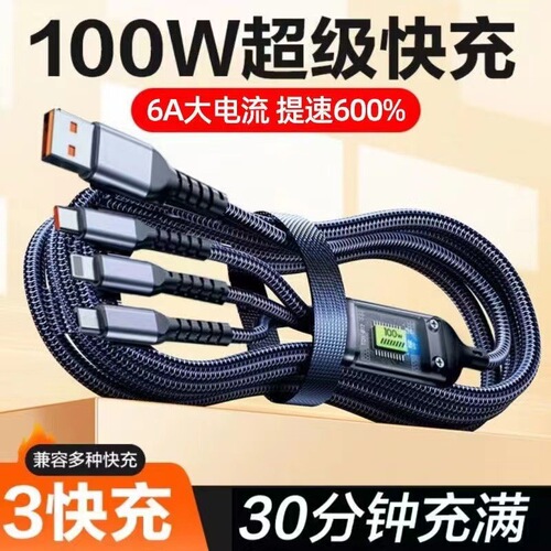 120W Fast Charging Fishnet Braided Transparent Mid-Armour LED Three-Head One-Drop-Three Charging Cable Three-in-One Mobile Data Cable