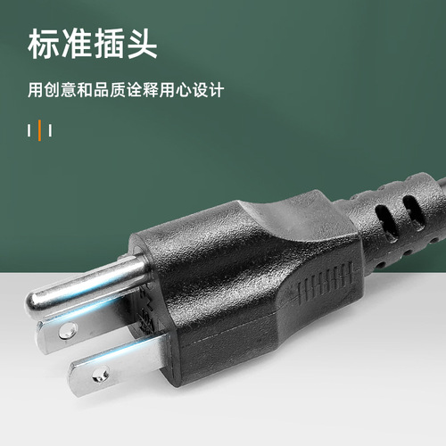 American standard suffix power cord, computer printer, American standard plug connection cable, three-plug rice cooker plug cable