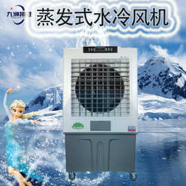 厂房车间降温移动工业水冷风机大功率降温通风水冷空调节能