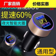 车载充电器快充一拖二点烟器车用手机充电器转换插头车充电器闪充 O1CN01J3hj8g2D7S1f5dBPP_!!2216607018562-0-cib.230x230.jpg