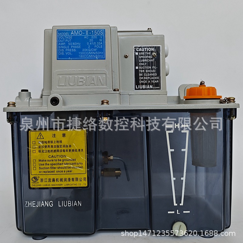 浙江流遍电动卸压稀油润滑泵注油器AMO-II-150S/02/03/04II PM