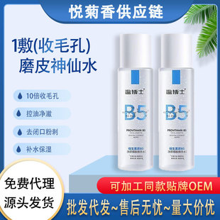 Dr. Wen B5 Essence Wet Apply Water to Control Oil, Shrink Pore, Hydrating and Moisturizing Toner to Brighten and Close Essence