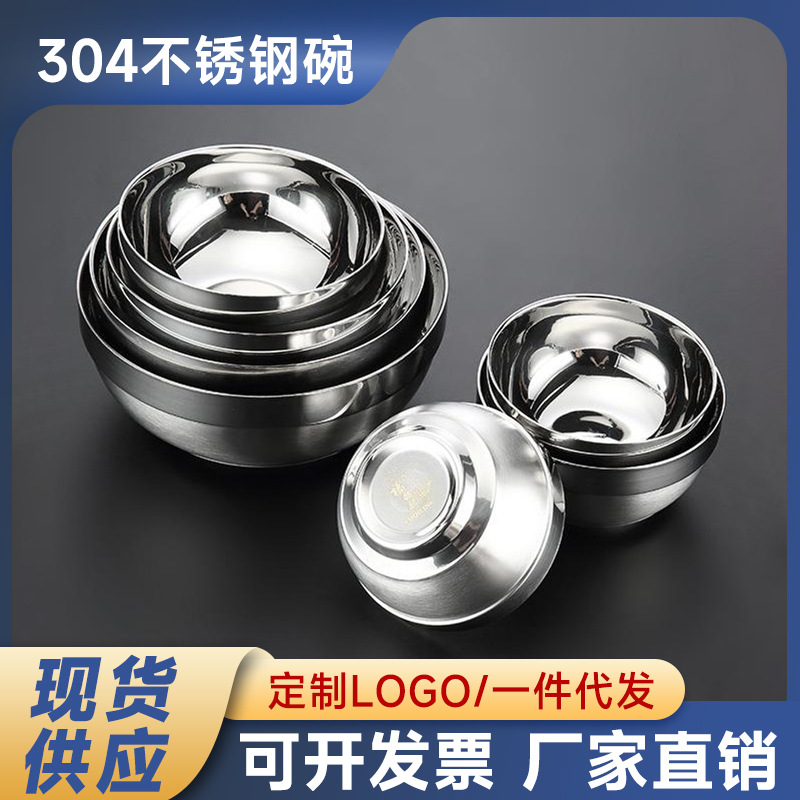 304不锈钢碗批发工厂食堂饭碗商用白金碗家用加厚耐摔隔热儿童碗