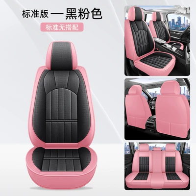 Car Seat Cover, Universal for: Four Seasons Pad - black-pink-standard-edition-lzqc-419qp-sj