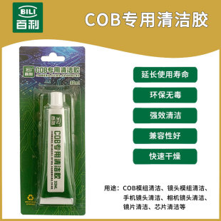 �S�ҹ��� COB�����坍�z ΢�m�x�Ӿ���������C�R�^оƬճ�m����
