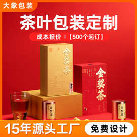 茶叶包装盒瓦楞盒定制绿茶伴手礼盒红茶白卡包装纸盒国潮花茶包装