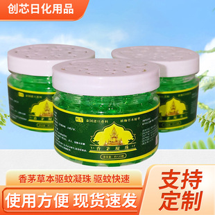 Citronella herb mosquito repellent beads magic mother and child mosquito repellent plant extract home available indoor powerful mosquito repellent artifact