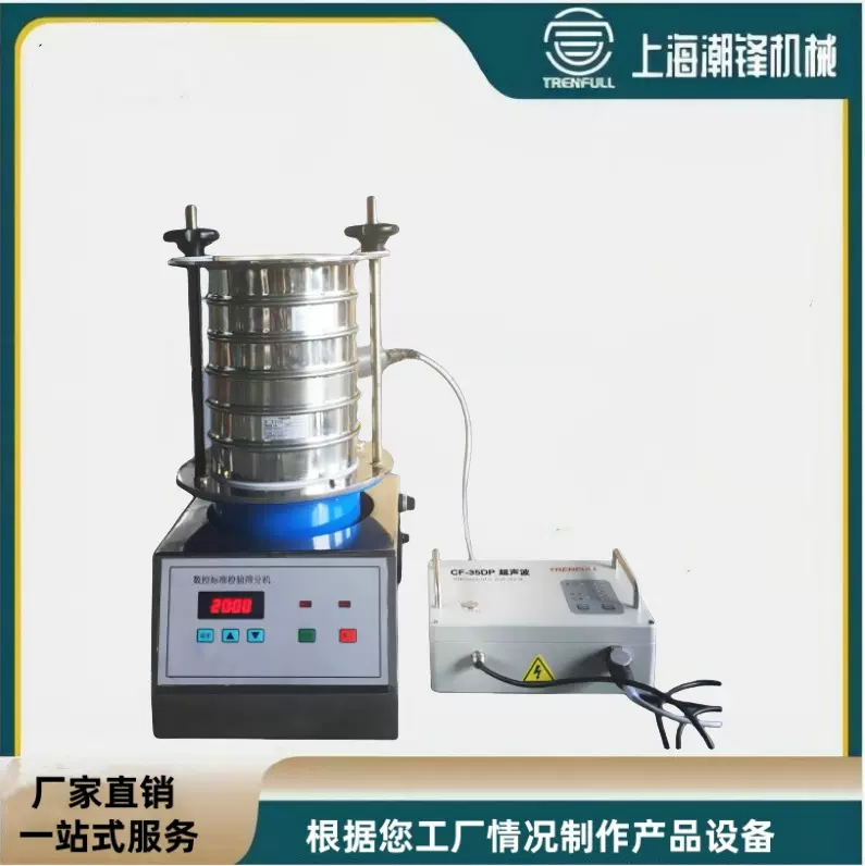 标准检验筛实验室小型测试小苏打活性炭筛分过滤分离设备液体除杂