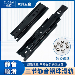 45 Wide Three-Section Drawer Slide Cold-Rolled Steel 1.0 Thick Black Slide Guide Rail Silent Damping Steel Ball 70% off Track