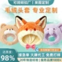 定做定制卡通毛绒公仔