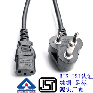 Isi Certified Indian Power Cord, Three-Prong Plug with Plum Blossom Tail, Bis Indian Audio Coffee Machine Plug Cord