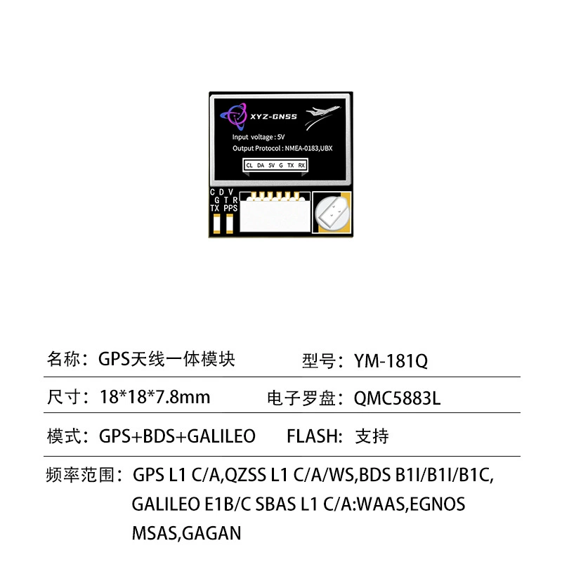 [M10050带罗盘飞控北斗GPS模块航模固定翼穿越机YM-181Q YM-251Q]