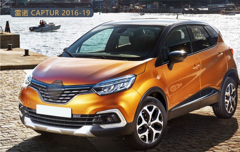 Suitable for Renault CAPTUR front bumper lower guard plate