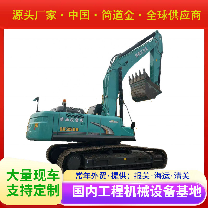 二手挖掘机神钢SK350D二手挖掘机出售旧挖掘机