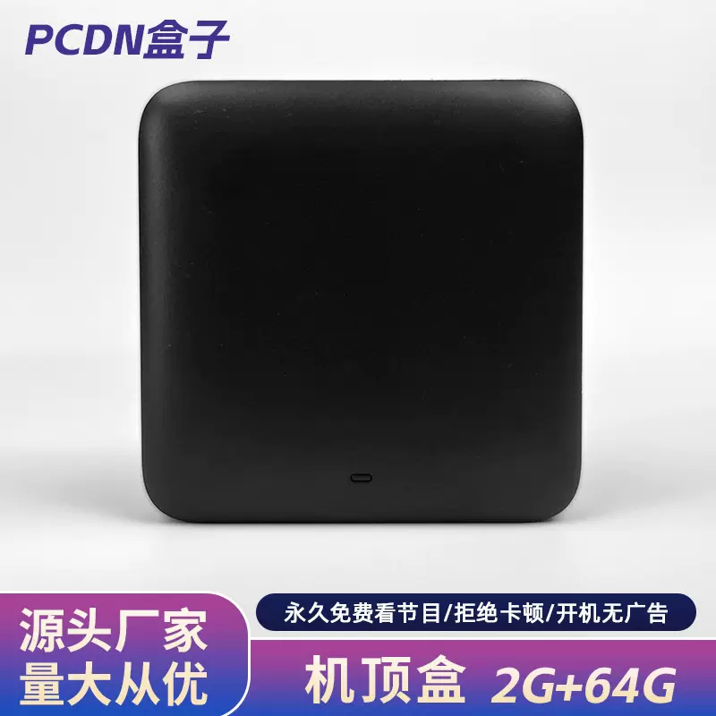 网络播放器电视机顶盒4K高清双频无线WIFI蓝牙5G TV BOX电视盒子