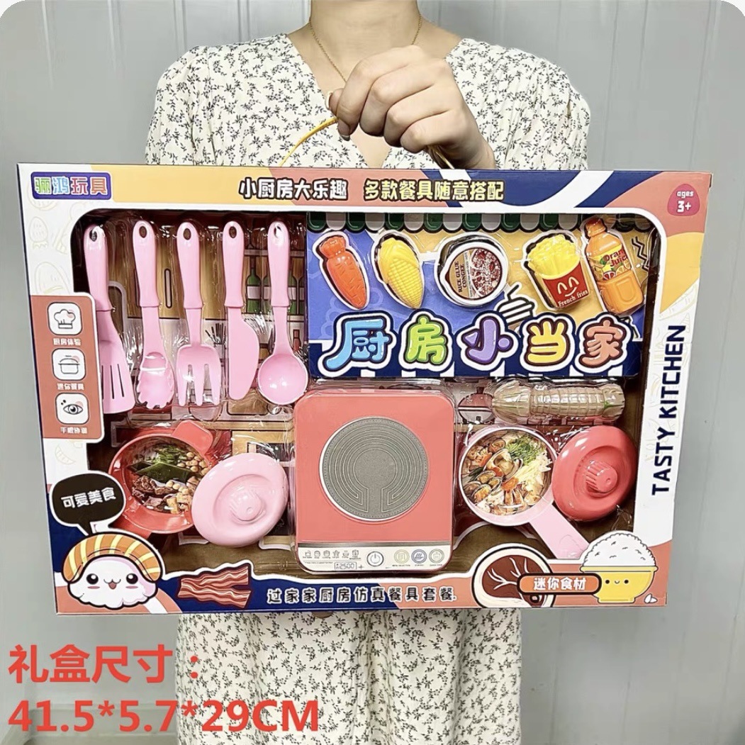 주방 마스터 세트 선물 상자